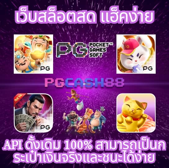 บอลวันนี่
