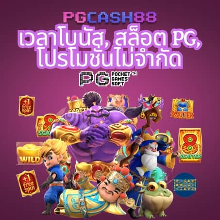 บอลวันนี่